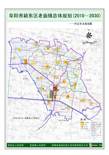 阜阳市颍东区老庙镇总体规划(2010-2030)村点布点规划图