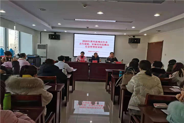 颍东区举办淮河流域出生缺陷及妊娠结局监测专题培训班.jpg