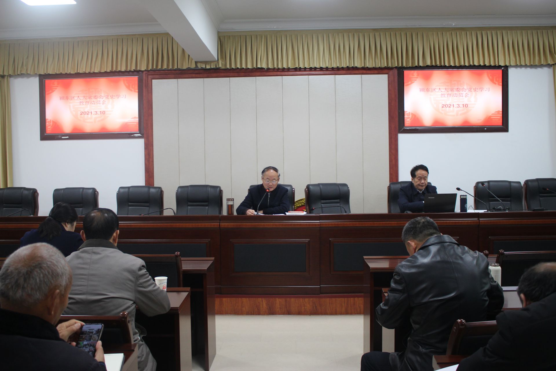 颍东区人大常委会召开党史学习教育动员会