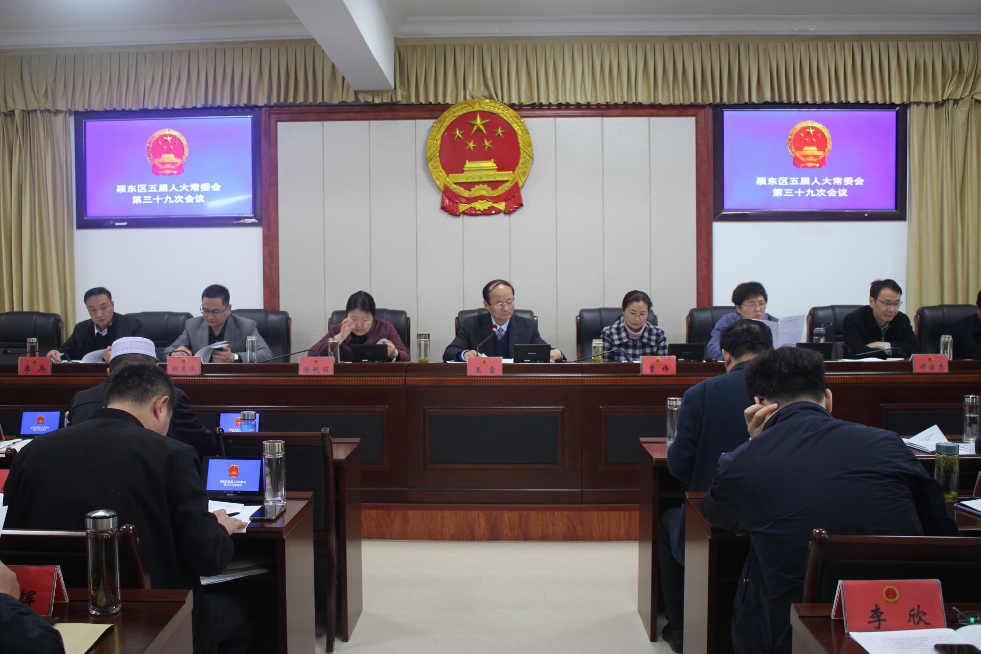区人大常委会主任王雷主持会议,副主任曹伟,陈艳丽,吴玉颍出席会议.